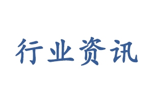 關(guān)于繼續(xù)開(kāi)展房屋市政工程招標(biāo)投標(biāo)領(lǐng)域突出問(wèn)題專項(xiàng)整治行動(dòng)的通知